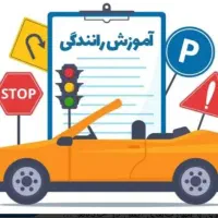 آموزش رانندگی تضمینی بانوان با مربی خانم