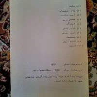 سماور برقی آلمانی BEEM B.S.100 ساخت آلمان غربی1980|سماور، چایساز، قهوهساز|تبریز, |دیوار