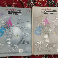 کتاب های کنکور سراسری|کتاب و مجله آموزشی|مشهد, الهیه|دیوار