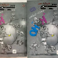 کتاب شیمی دوازدهم مبتکران(بهمن بازرگان)