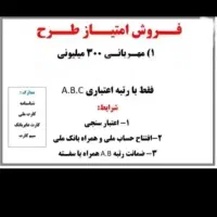 خریدار رتبه A یا B