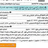 پارتنر زبان انگلیسی