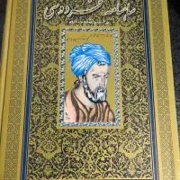 شاهنامه فردوسی