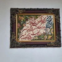 تابلو ان یکاد و تابلو منظره