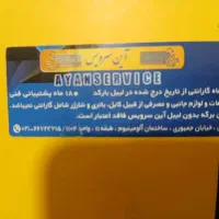 آیپد شیامی poco pad|تبلت|تهران, شهرک چیتگر|دیوار