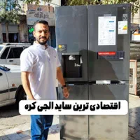 یخچال ساید الجی کره جدید آکبند