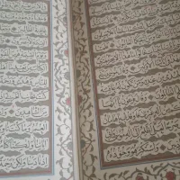 قرآن اریامهر|کتاب و مجله تاریخی|تهران, سعادتآباد|دیوار