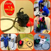 لوله بازکنی اورژانسی نشت یابی با دستگاه سراسر شهر|خدمات پیشه و مهارت|اصفهان, باغ دریاچه|دیوار