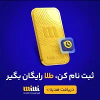 هدیه میلی گلد