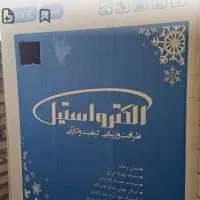 کارتون یخچال