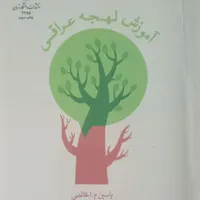 مکالمه و ترجمه زبانهای عربی انگلیسی چینی و ترکی|خدمات آموزشی|اهواز, کیانپارس |دیوار