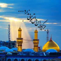 تور کربلا اقساطی بدون پیش پرداخت