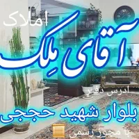فروش اپارتمان شهرک هوافضا فول2خواب آقای مِلک