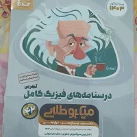 فروش کتاب کمک درسی کنکور نصف قیمت جلد فوری|کتاب و مجله آموزشی|پرند, فاز ۱|دیوار