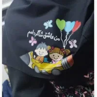 مقنعتو خاص کن
