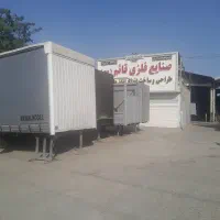 اطاق مسقف چادری کامیون وکاربریهای دیگر