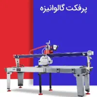 دستگاه سنگبری ایلیاکو