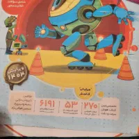 کتاب تیزهوشان|کتاب و مجله آموزشی|ملایر, |دیوار