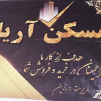 اپارتمان ۶۰متری طبقه همکف در کشاورز