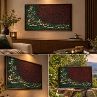 تابلو کالیگرافی و طرح فرش
