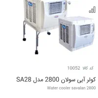 کولرابی سولان ۲۸۰۰ رنگ سفید