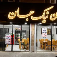 صندوقدار رستوران