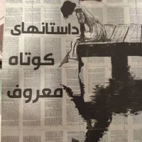 رمان سرگرم کننده|کتاب و مجله ادبی|تهران, مرزداران|دیوار