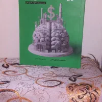 کتاب رمان و انگیزشی|کتاب و مجله آموزشی|قم, شهرک مهدیه|دیوار