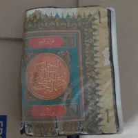 کتاب قران|کتاب و مجله مذهبی|فولادشهر, فولادشهر|دیوار