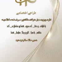 ادمین و طراحی کارت ویزیت،بنر،تراکت،فاکتور،سرنسخه