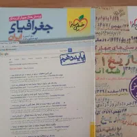 کتاب تست انسانی دهم و یازدهم|کتاب و مجله آموزشی|رشت, جماران|دیوار