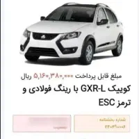 حواله تحویل ۹۰ روزه کوییک قیمت ثابت
