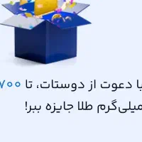 ثبت نام کردی شماره کارت بده 60تو 60من