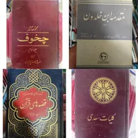 رمان و ادبی کمیاب (کتابفروشی اینترنتی مونارک)