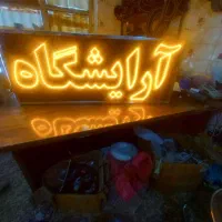 تابلو ال ای دی آرایشگاه پیرایش شکل شونه قیچی|فروشگاه و مغازه|تهران, نجات اللهی|دیوار