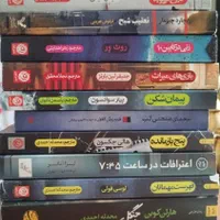 تعدادی از بهترین کتابهای جنایی معمایی