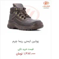 نیم بوت چرم طبیعی سایز ۴۵|کیف، کفش، کمربند|رشت, یخسازی|دیوار