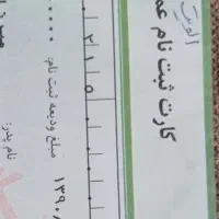 فیش حج عمره آماده اعزام