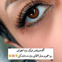 آموزش صفرتا صد کامل کاشت مژه با مدرک|خدمات آموزشی|ملایر, |دیوار