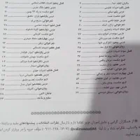 کتاب فارسی یازدهم مناسب برای تمامی رشته ها|کتاب و مجله آموزشی|بومهن, |دیوار