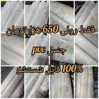 فروش و نصب کاغذ دیواری خارجی و دیوارپوش فومی