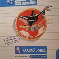کتب کمک درسی نهم|کتاب و مجله آموزشی|شاهین‌شهر, مخابرات (شهید بهشتی)|دیوار