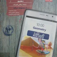 هندسه دهم مبتکران ریاضی فیزیک