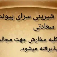 به یک استاد کار تر کار نیازمندیم