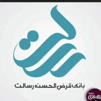 امتیاز وام بانک رسالت