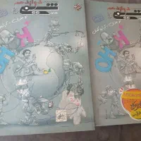 کتاب شیمی مبتکران