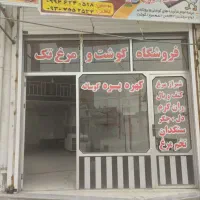 اجاره مغازه تجاری