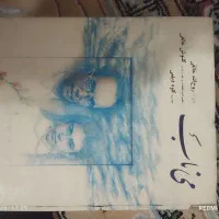 نوار کاست