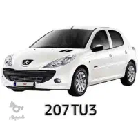 حواله 207tu3