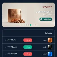 تا ۲۵۰ هزار تومان هدیه بگیر در هر روز